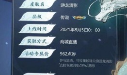 龙族最新皮肤爆料